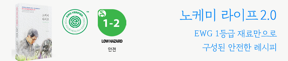 노케미라이프2.0